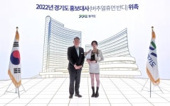 경기도, 전국 최초 가상 인간 반디 홍보대사 위촉