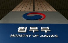 법무부, 오는 25일 검사인사 발표..고검검사급 인사 최소화