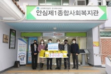 한국산업단지공단, 설 맞아 지역사회 나눔활동