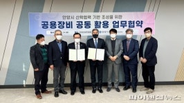 안양산업진흥원-안양대 ‘기술이전 활력’ 업무협약