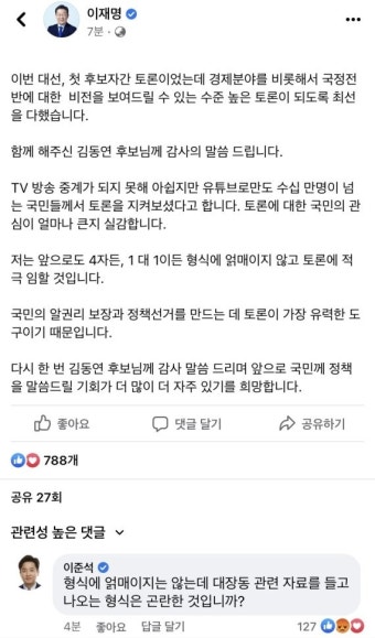 이재명 
