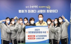 부산 남구실업볼링팀, 대한볼링협회장상 수상