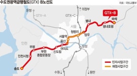 인천·구리·춘천 GTX-B 추가역 만들라… 주민갈등 점화