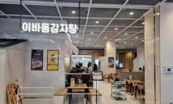 이바돔감자탕, 평택 고덕 베스트원에 ‘소형매장’ 오픈
