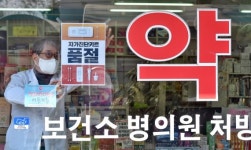 코로나19 재택치료자, 해열제 등 처방약 모든 동네약국에서 받게 돼