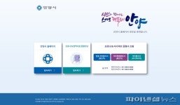 안양시 “코로나19 격리통지서 누리집서 조회가능”