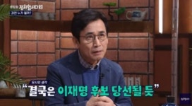 유시민 