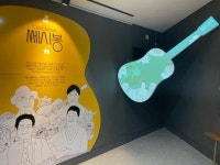 오산시, 오산장터 7080추억마당 쎄시봉전시관 개관
