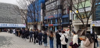 사전투표 첫날 투표율 17.57%...역대 최고치