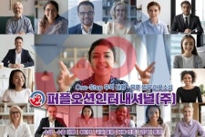 퍼플오션인터내셔널㈜, 전문무역부가 없는 중소기업을 위한 원스톱 무역대행 서비스 제공
