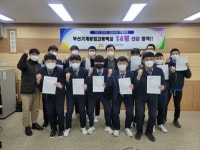 부산기계공고 학생 14명, 영국 로이드 선급용접인증 시험 합격