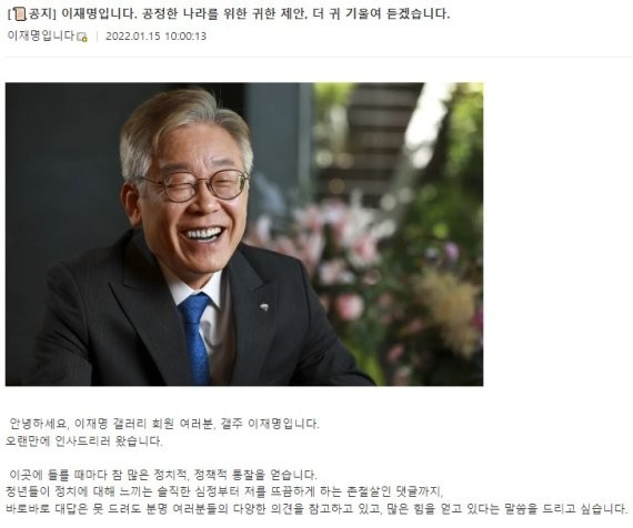 이재명, 탈핵 정책 제안 받아들여 녹색연합과 협력하여 기후변화에 유의