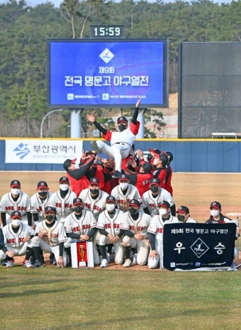 [제9회 전국명문고야구열전] 덕수고 우승