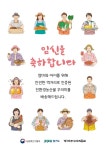 경기도농수산진흥원, 임산부 친환경농산물 꾸러미 판매용 마켓경기 에코몰 운영