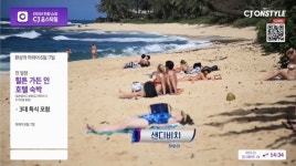 하와이 여행상품 대박 CJ온스타일, 한시간에 90억원 어치 팔았다