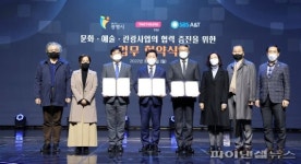 광명시-태영D&I-SBSA&T 문화예술관광 맞손