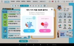 아이스크림에듀, 자기주도학습 능력 향상 '쓰공말공' 서비스 오픈