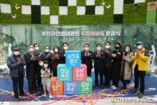 부천자연생태공원‘무장애숲길’4월개장…도심힐링