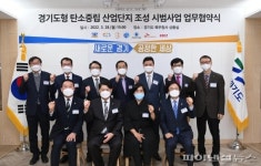 경기도형 탄소중립 시범산단, 이천-화성 시동