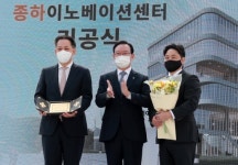 울산 ‘종하이노베이션센터 오는 2024년 개관