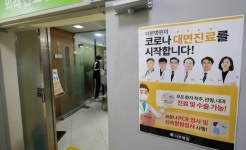 동네의원도 코로나19 대면진료