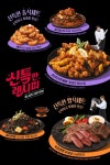 신세계인터, SM 밀키트 신특한 레시피 판매...이특·신동 참여
