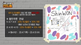 티몬, 광고천재 씬드롬2 통해 신원 여성복 할인 판매