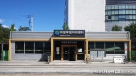 의정부시 세대별 맞춤형 취업프로 가동…고용위기↓