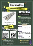 경기 광주시, 19일까지 청년지원센터 명칭 공모