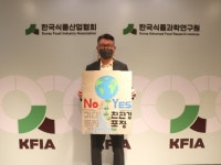 한국식품산업협회, 과대포장 선물 안 받고, 안 사기 챌린지 동참