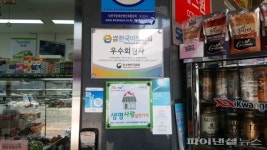 [포커스] 파주시민 모두가 자살예방 도우미, 화제