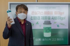 울산항만공사, 환경부 주관 탈 플라스틱 캠페인 참여
