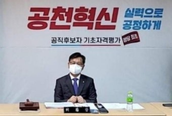 국민의힘, 춘천·태백 등 전직시장 공천 탈락...홍천 등 8개시군 경선 예고.