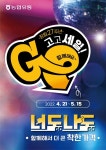 농협유통, 창립 27주년 함께해서 더 큰 착한가격 행사