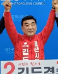 국민의힘 후보 김두겸 확정.. 울산시장 선거 3파전