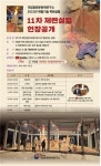 국립중원문화재연구소, 11번째 고대 철생산 기술 복원