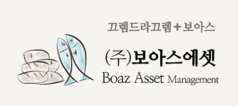 주식회사 보아스-원옥 화천기계 주식 대량보유 금감원 보고