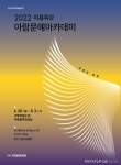 고양문화재단 예술인문학특강 전쟁과 평화 선봬