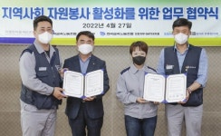 지엠한마음재단코리아, 지역사회 자원봉사 더 늘린다