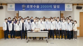 인제대학교 부산백병원, 로봇수술 2000례 돌파