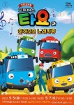 남진-이은결 구리시민 상봉…가정의달 기획공연