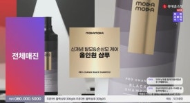 모다모다 홈쇼핑 20회 방송 연속 매진