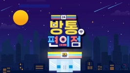 방통위, 국민 불편 해소 콘텐츠 방통편의점 시리즈 시작
