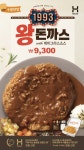 한솥, 5월 수량한정 신메뉴 1993 왕돈까스 출시