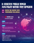 핀테크 혁신 사회적 후생효과 커..규제완화해야