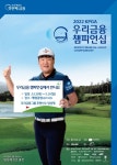 임성재, 2년7개월만에 국내 대회 출전..김비오, 2연승 도전