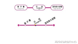 장자호수공원역-구리역-동구릉역 확정고시
