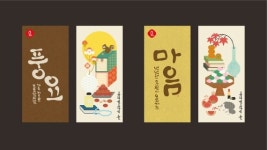 롯데물산, 가로등 배너로 iF 디자인 어워드 2022 본상 수상
