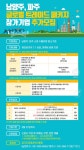 경과원, 파주-남양주 글로벌 트레이드 패키지 참가기업 모집