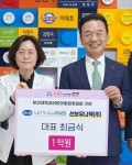 선보유니텍, 부산대어린이병원에 1억 기부약정